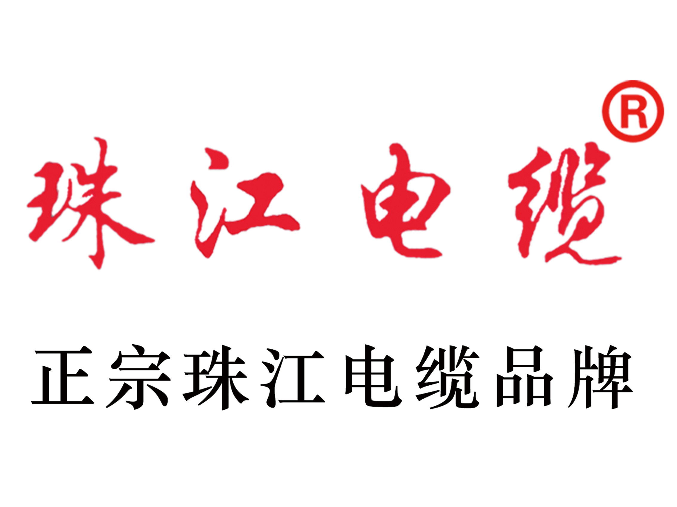 【珠江电缆】这些电线电缆相关新国家标准将在10月实施！